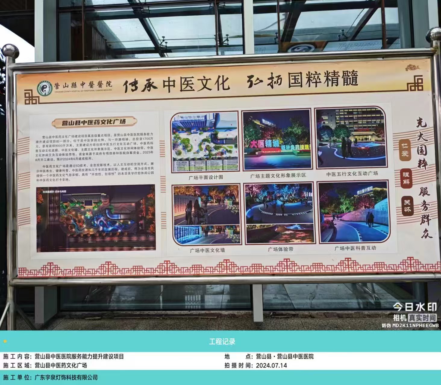 四川营山中医院景观亮化灯具案例(图5)