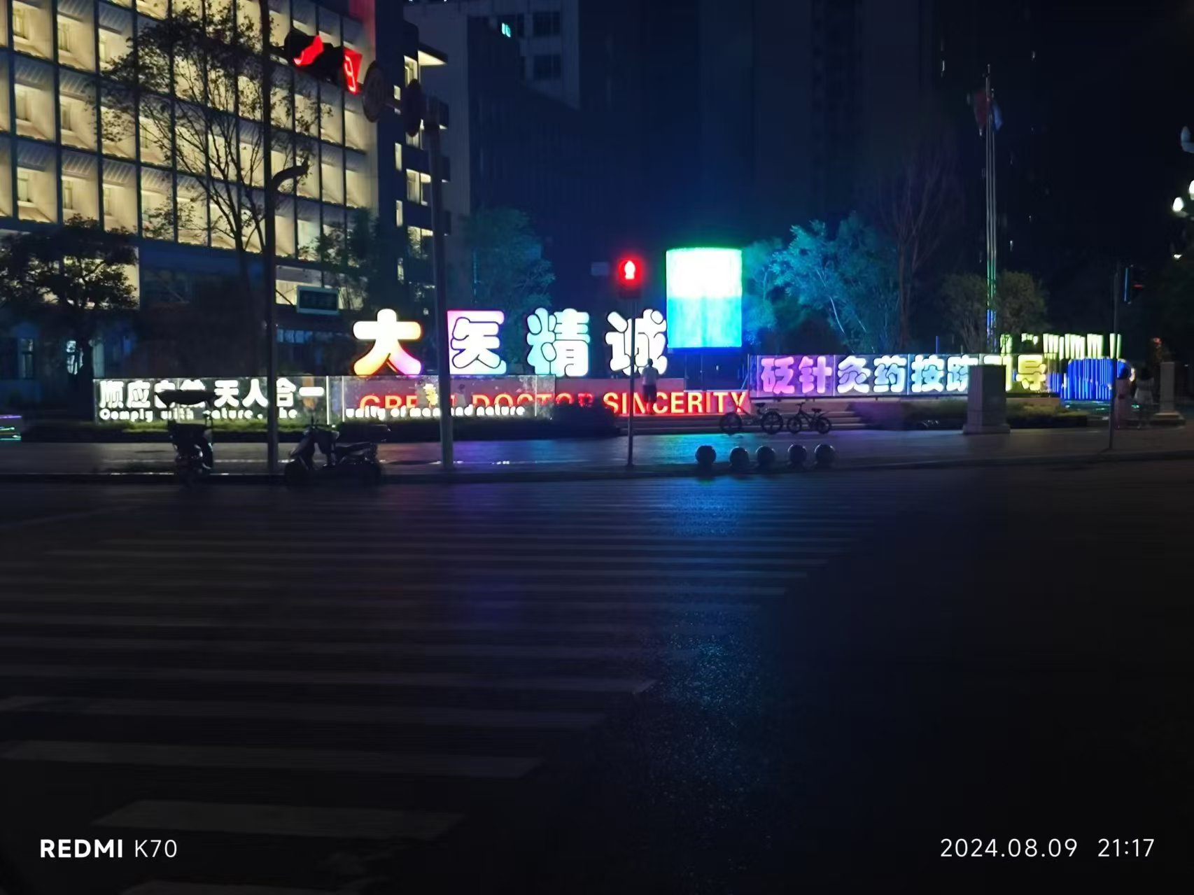 四川营山中医院景观亮化灯具案例(图2)