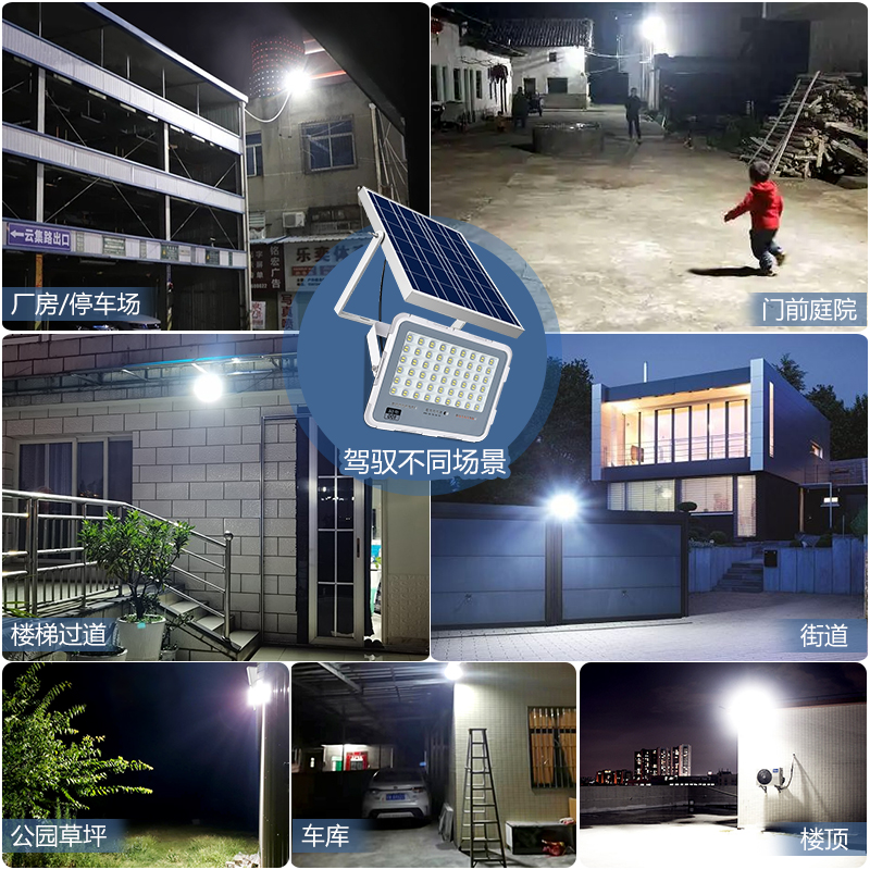 太阳能投光灯-梦之蓝(图6)