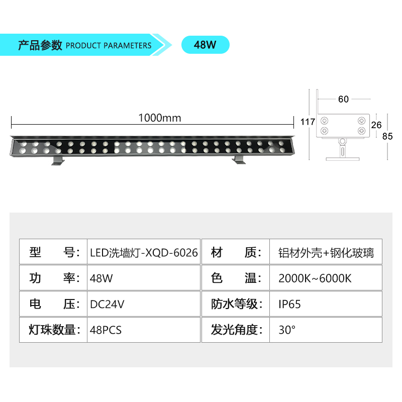 LED洗墙灯-6026(图2)