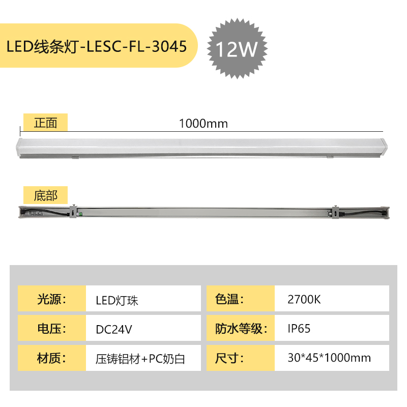 LED-线条灯-3045(图2)